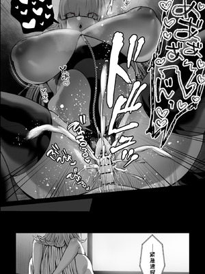 [銀しお本舗 (銀塩)] イカれた女に監禁されたボク～赤ちゃん性奴○になってマゾ調教される～ [中国翻訳]_32_vstm