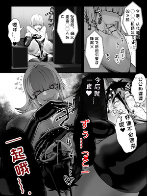 [銀しお本舗 (銀塩)] イカれた女に監禁されたボク～赤ちゃん性奴○になってマゾ調教される～ [中国翻訳]_33_crxr