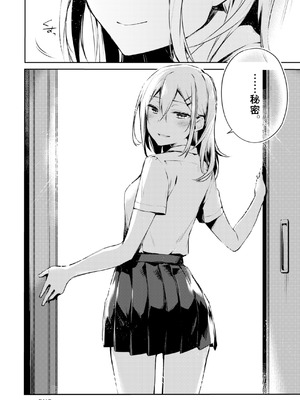 [空想休暇 (未琴圭)] 佐崎さんの秘密。 [琴子漢化] [DL版]_19_vdbj