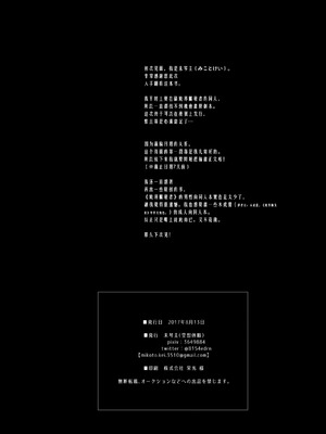 [空想休暇 (未琴圭)] 佐崎さんの秘密。 [琴子漢化] [DL版]_20_ihid