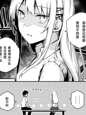 [空想休暇 (未琴圭)] 佐崎さんの秘密。 [琴子漢化] [DL版]_21_vtkr