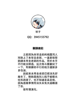 [空想休暇 (未琴圭)] 佐崎さんの秘密。 [琴子漢化] [DL版]_22_crrx