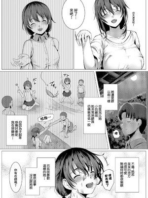 [かめかめ] カヤの外より カヤのなか (コミック エグゼ 66) [中国翻訳] [DL版]_02_rfft