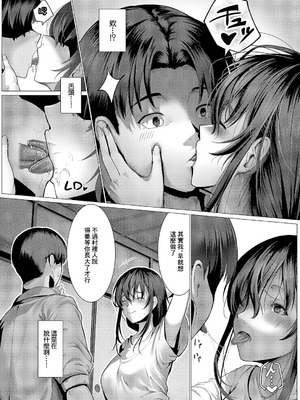 [かめかめ] カヤの外より カヤのなか (コミック エグゼ 66) [中国翻訳] [DL版]_04_nqef