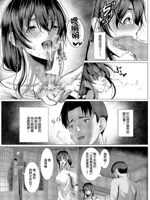 [かめかめ] カヤの外より カヤのなか (コミック エグゼ 66) [中国翻訳] [DL版]_13_fxly