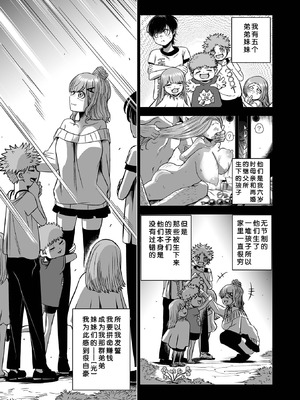 [のりたこ] 億万長者の雌ペット (コミック刺激的 SQUIRT！！Vol.61) [小梦个人汉化] [DL版]_05_iwua