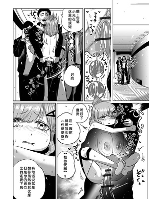 [のりたこ] 億万長者の雌ペット (コミック刺激的 SQUIRT！！Vol.61) [小梦个人汉化] [DL版]_10_hade