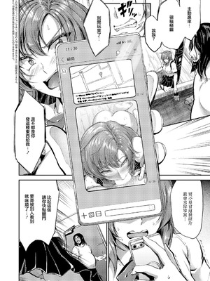 [キャンベル議長] 負かされたい【後編】 (コミック エグゼ 66) [中国翻訳] [DL版]_02_awqk