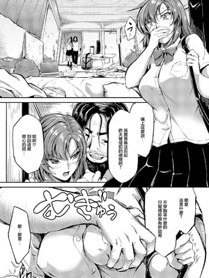 [キャンベル議長] 負かされたい【後編】 (コミック エグゼ 66) [中国翻訳] [DL版]_03_rhhw