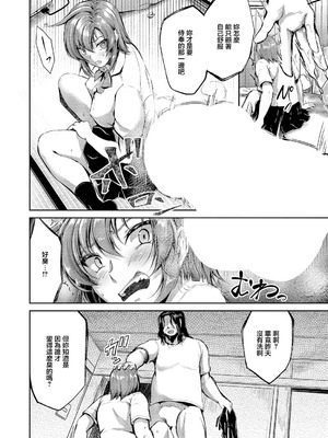 [キャンベル議長] 負かされたい【後編】 (コミック エグゼ 66) [中国翻訳] [DL版]_06_vrxe