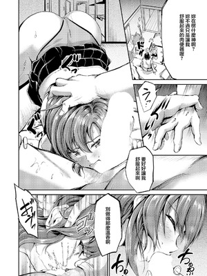 [キャンベル議長] 負かされたい【後編】 (コミック エグゼ 66) [中国翻訳] [DL版]_12_rkyf