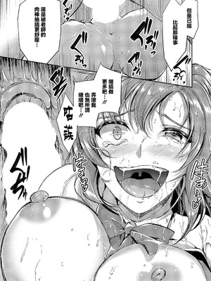 [キャンベル議長] 負かされたい【後編】 (コミック エグゼ 66) [中国翻訳] [DL版]_27_vdtk