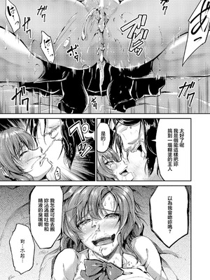 [キャンベル議長] 負かされたい【後編】 (コミック エグゼ 66) [中国翻訳] [DL版]_31_hwvg