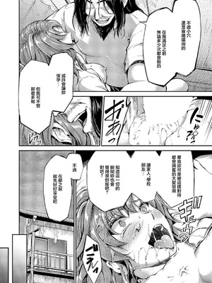 [キャンベル議長] 負かされたい【後編】 (コミック エグゼ 66) [中国翻訳] [DL版]_32_vhqk