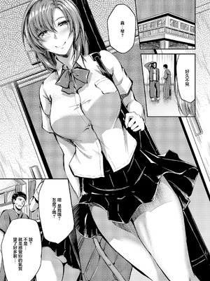 [キャンベル議長] 負かされたい【後編】 (コミック エグゼ 66) [中国翻訳] [DL版]_33_tjpu