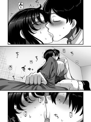 [山本善々] 学園サポ日記 comix 第3話 学園一の美女 イチハラ先輩編 (COMIC クリベロン DUMA 2026年1月号 Vol.80) [中国翻訳]_05_palv