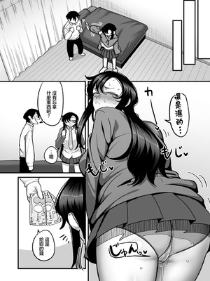 [山本善々] 学園サポ日記 comix 第3話 学園一の美女 イチハラ先輩編 (COMIC クリベロン DUMA 2026年1月号 Vol.80) [中国翻訳]_23_uyfe