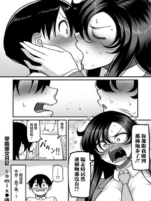 [山本善々] 学園サポ日記 comix 第3話 学園一の美女 イチハラ先輩編 (COMIC クリベロン DUMA 2026年1月号 Vol.80) [中国翻訳]_25_qlbx