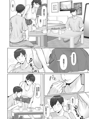 [玉屋キネマ] 愛の残り香 ～隣のお姉さんが彼女になったら～ (COMIC クリベロン DUMA 2026年1月号 Vol.80) [中国翻訳]_02_ceyb