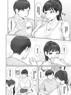 [玉屋キネマ] 愛の残り香 ～隣のお姉さんが彼女になったら～ (COMIC クリベロン DUMA 2026年1月号 Vol.80) [中国翻訳]_04_ovvo