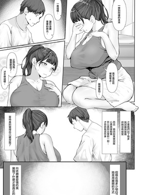 [玉屋キネマ] 愛の残り香 ～隣のお姉さんが彼女になったら～ (COMIC クリベロン DUMA 2026年1月号 Vol.80) [中国翻訳]_33_ornm