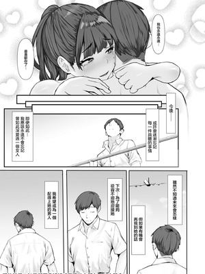 [玉屋キネマ] 愛の残り香 ～隣のお姉さんが彼女になったら～ (COMIC クリベロン DUMA 2026年1月号 Vol.80) [中国翻訳]_39_cqmp