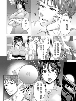 [袋小路] 「先生、もっと喘がせてやるよ-」校内で生徒に脅され強制ナマSEX [AI翻訳]_004_erer