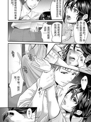 [袋小路] 「先生、もっと喘がせてやるよ-」校内で生徒に脅され強制ナマSEX [AI翻訳]_008_twsh