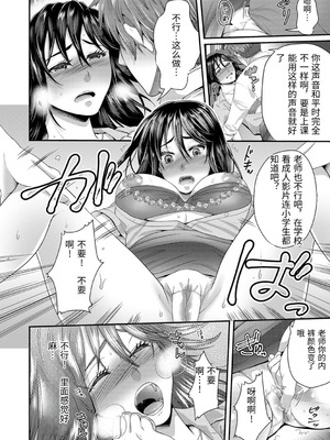[袋小路] 「先生、もっと喘がせてやるよ-」校内で生徒に脅され強制ナマSEX [AI翻訳]_012_hcfd