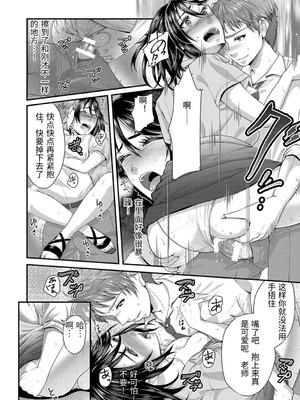 [袋小路] 「先生、もっと喘がせてやるよ-」校内で生徒に脅され強制ナマSEX [AI翻訳]_018_xesj