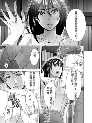 [袋小路] 「先生、もっと喘がせてやるよ-」校内で生徒に脅され強制ナマSEX [AI翻訳]_027_xynb