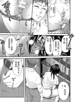 [袋小路] 「先生、もっと喘がせてやるよ-」校内で生徒に脅され強制ナマSEX [AI翻訳]_039_ftaw