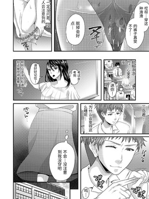 [袋小路] 「先生、もっと喘がせてやるよ-」校内で生徒に脅され強制ナマSEX [AI翻訳]_042_pjoj
