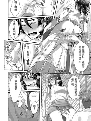 [袋小路] 「先生、もっと喘がせてやるよ-」校内で生徒に脅され強制ナマSEX [AI翻訳]_048_lrjt