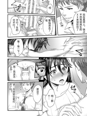 [袋小路] 「先生、もっと喘がせてやるよ-」校内で生徒に脅され強制ナマSEX [AI翻訳]_050_ipkp