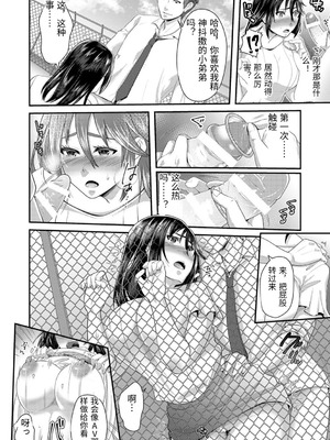 [袋小路] 「先生、もっと喘がせてやるよ-」校内で生徒に脅され強制ナマSEX [AI翻訳]_052_nywv