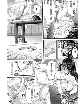 [袋小路] 「先生、もっと喘がせてやるよ-」校内で生徒に脅され強制ナマSEX [AI翻訳]_058_nsmp