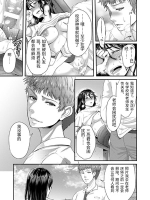 [袋小路] 「先生、もっと喘がせてやるよ-」校内で生徒に脅され強制ナマSEX [AI翻訳]_061_lsfq