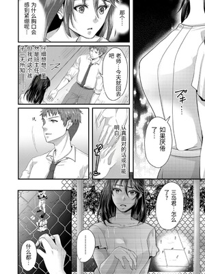 [袋小路] 「先生、もっと喘がせてやるよ-」校内で生徒に脅され強制ナマSEX [AI翻訳]_062_hggx