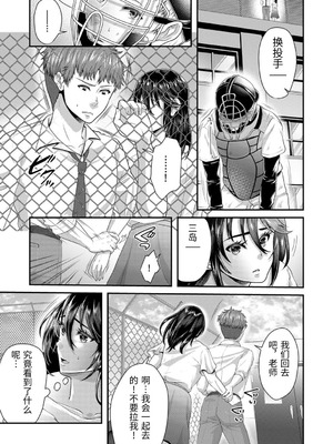 [袋小路] 「先生、もっと喘がせてやるよ-」校内で生徒に脅され強制ナマSEX [AI翻訳]_063_vags