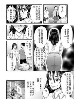 [袋小路] 「先生、もっと喘がせてやるよ-」校内で生徒に脅され強制ナマSEX [AI翻訳]_064_tepq