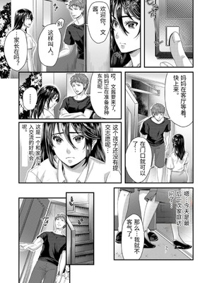 [袋小路] 「先生、もっと喘がせてやるよ-」校内で生徒に脅され強制ナマSEX [AI翻訳]_065_kgps