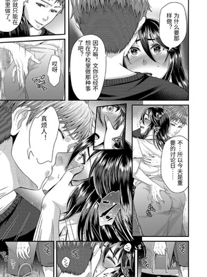 [袋小路] 「先生、もっと喘がせてやるよ-」校内で生徒に脅され強制ナマSEX [AI翻訳]_067_mgmc