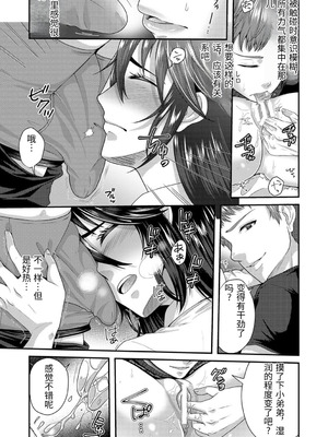 [袋小路] 「先生、もっと喘がせてやるよ-」校内で生徒に脅され強制ナマSEX [AI翻訳]_075_itov