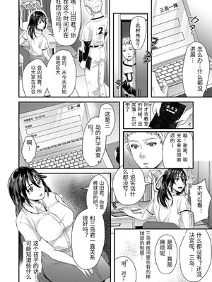 [袋小路] 「先生、もっと喘がせてやるよ-」校内で生徒に脅され強制ナマSEX [AI翻訳]_088_pvnk