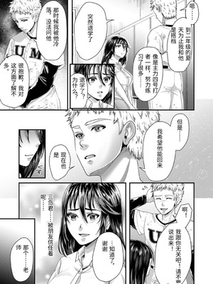 [袋小路] 「先生、もっと喘がせてやるよ-」校内で生徒に脅され強制ナマSEX [AI翻訳]_089_haln