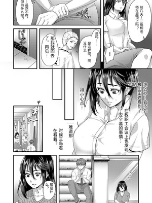 [袋小路] 「先生、もっと喘がせてやるよ-」校内で生徒に脅され強制ナマSEX [AI翻訳]_090_nscu