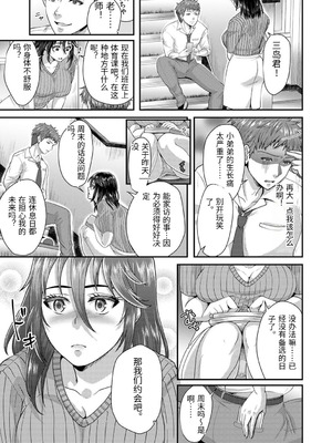 [袋小路] 「先生、もっと喘がせてやるよ-」校内で生徒に脅され強制ナマSEX [AI翻訳]_091_lxyd