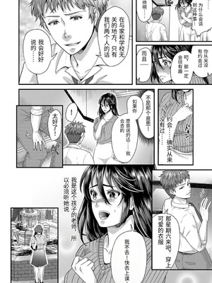 [袋小路] 「先生、もっと喘がせてやるよ-」校内で生徒に脅され強制ナマSEX [AI翻訳]_092_ruuv