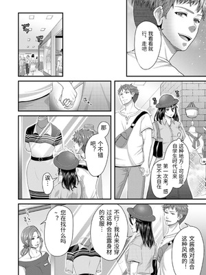 [袋小路] 「先生、もっと喘がせてやるよ-」校内で生徒に脅され強制ナマSEX [AI翻訳]_094_qblv